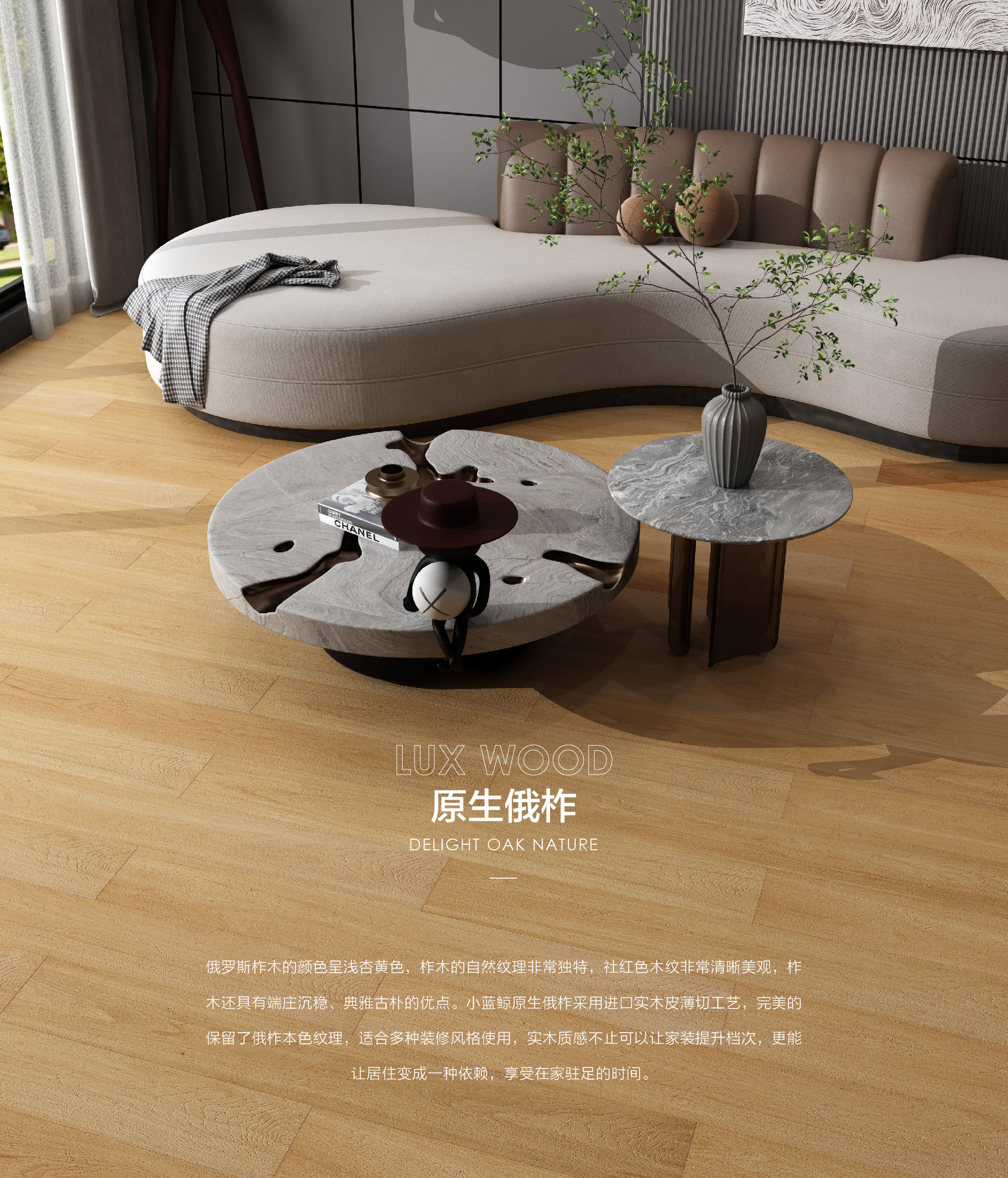 小蓝鲸石晶臻木VN1109静音石木纹石晶地板