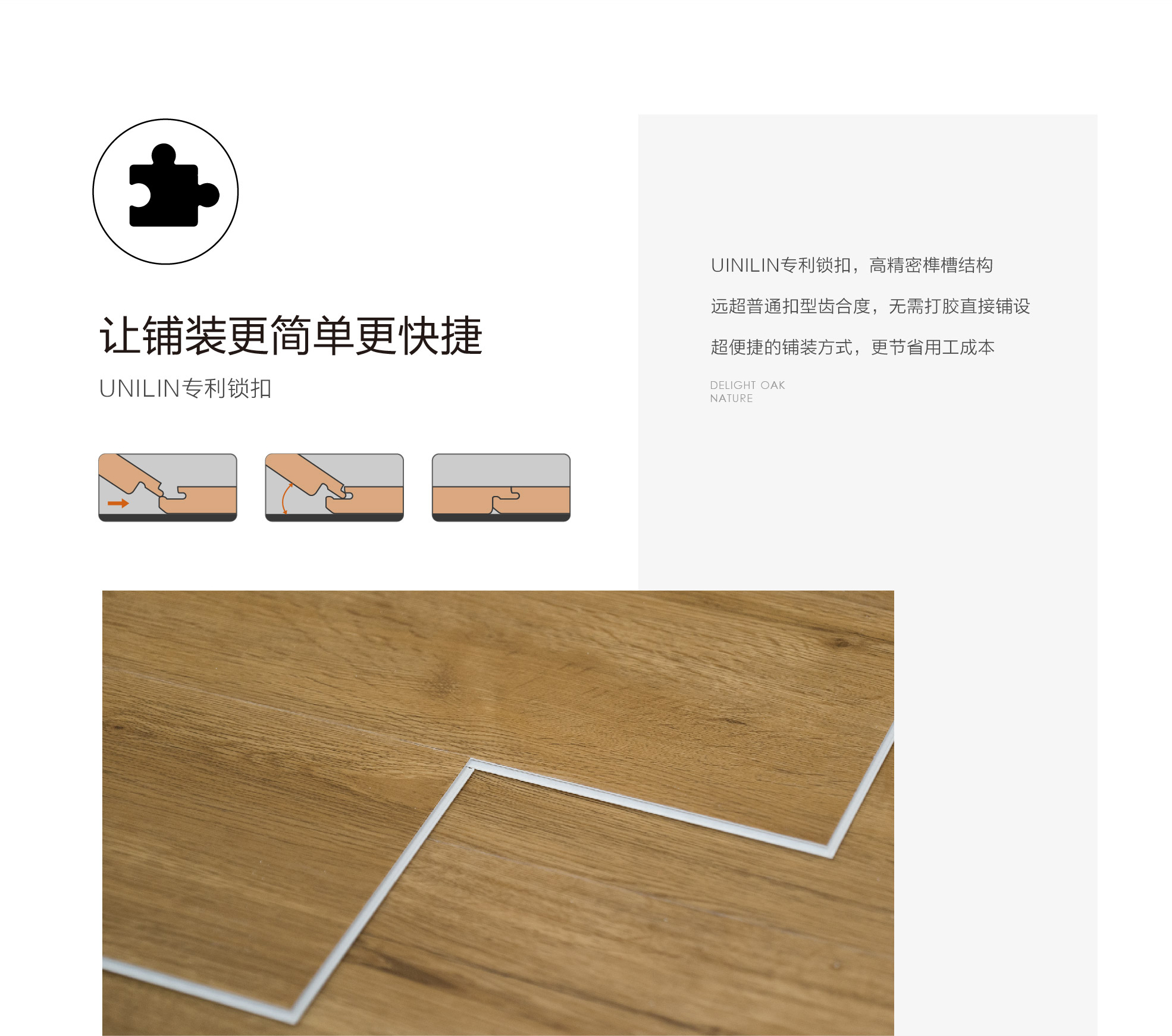 小蓝鲸石晶臻木VN1109静音石木纹石晶地板