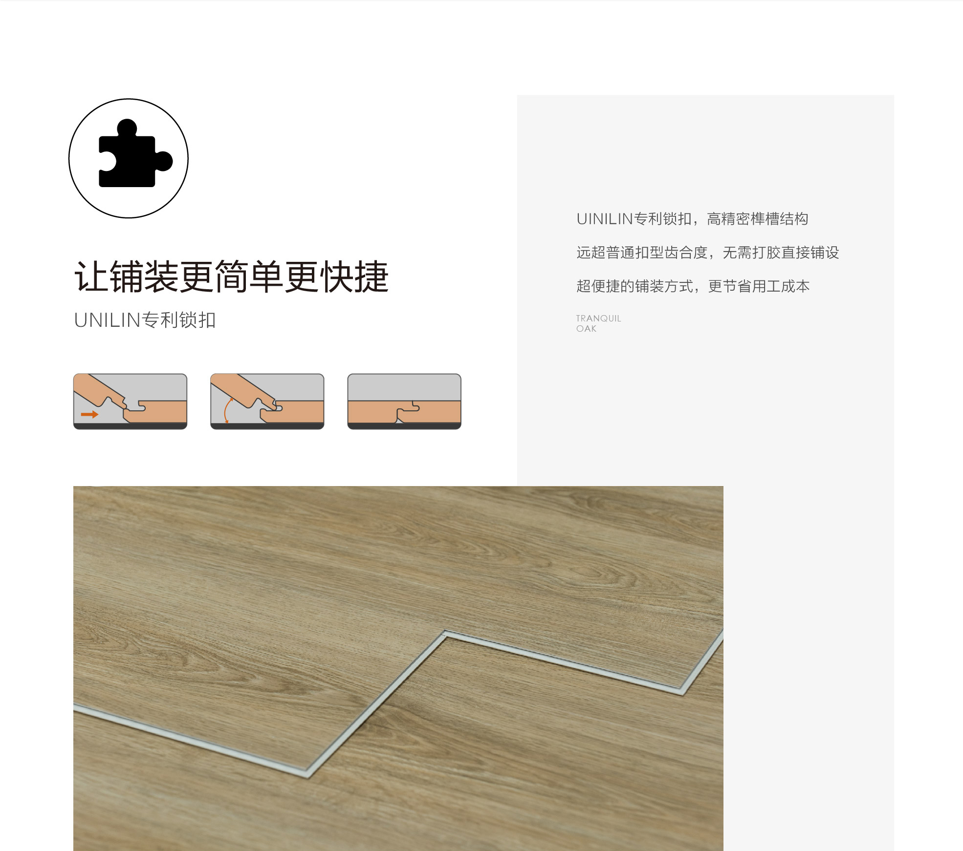 小蓝鲸源木OP502木纹石晶地板