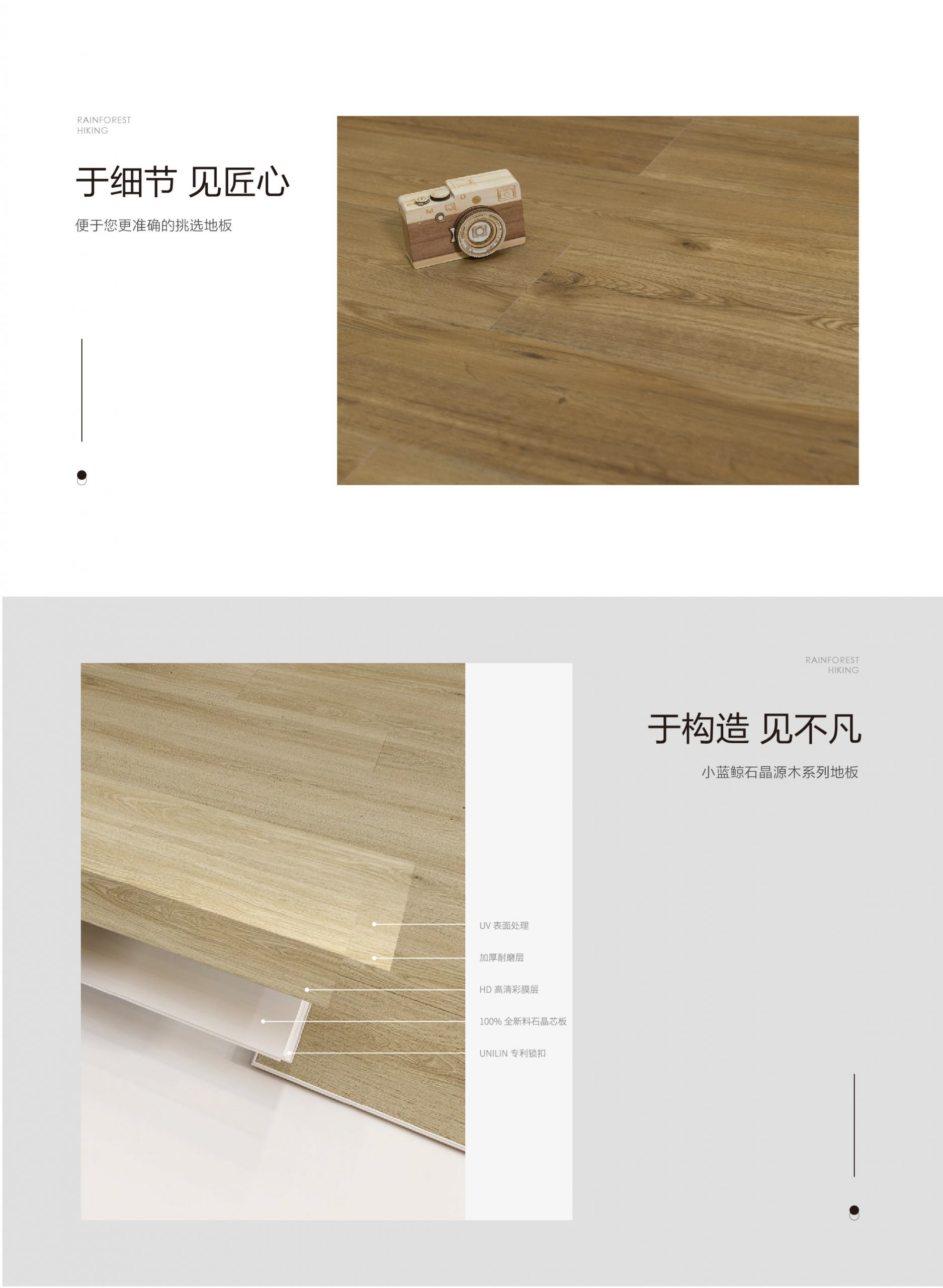 小蓝鲸源木OP501木纹石晶地板