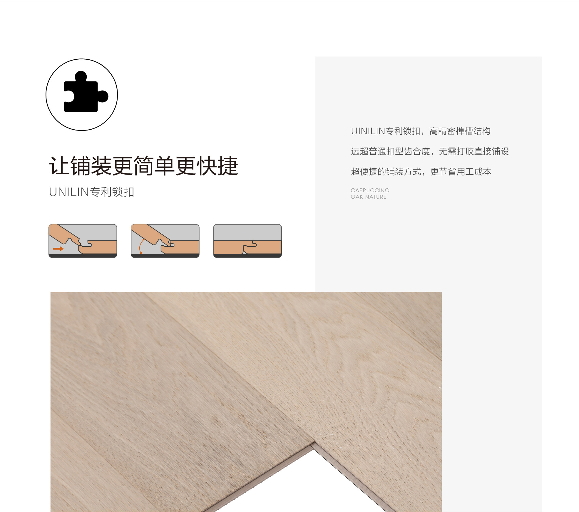 小蓝鲸石晶臻木VN1114静音石木纹石晶地板