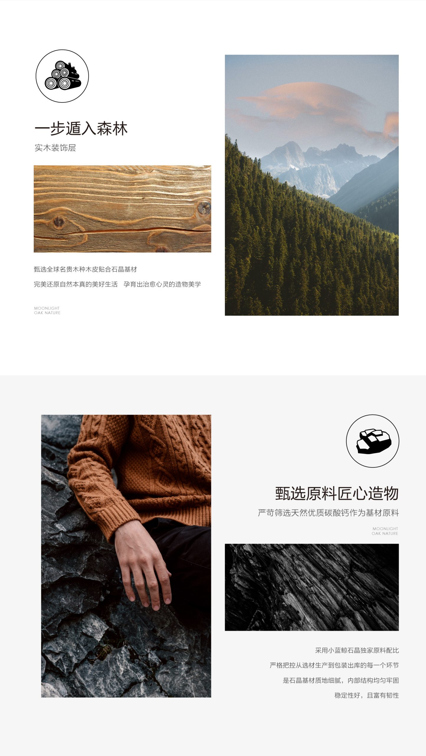 小蓝鲸石晶臻木VN1113静音石木纹石晶地板