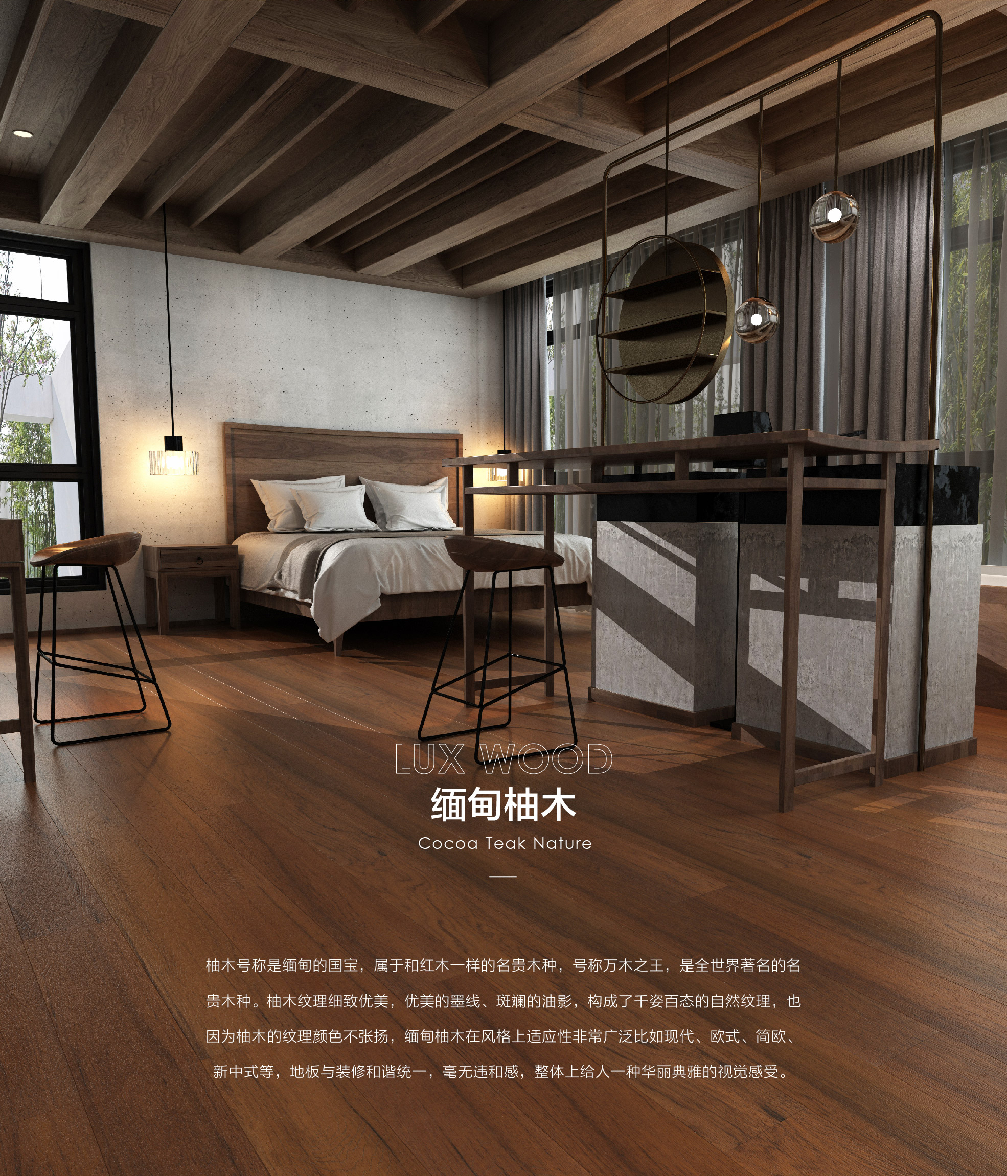 小蓝鲸石晶臻木VN1112静音石木纹石晶地板