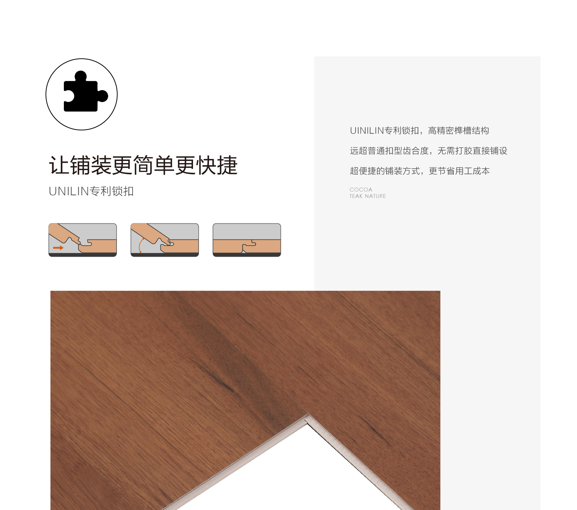 小蓝鲸石晶臻木VN1112静音石木纹石晶地板