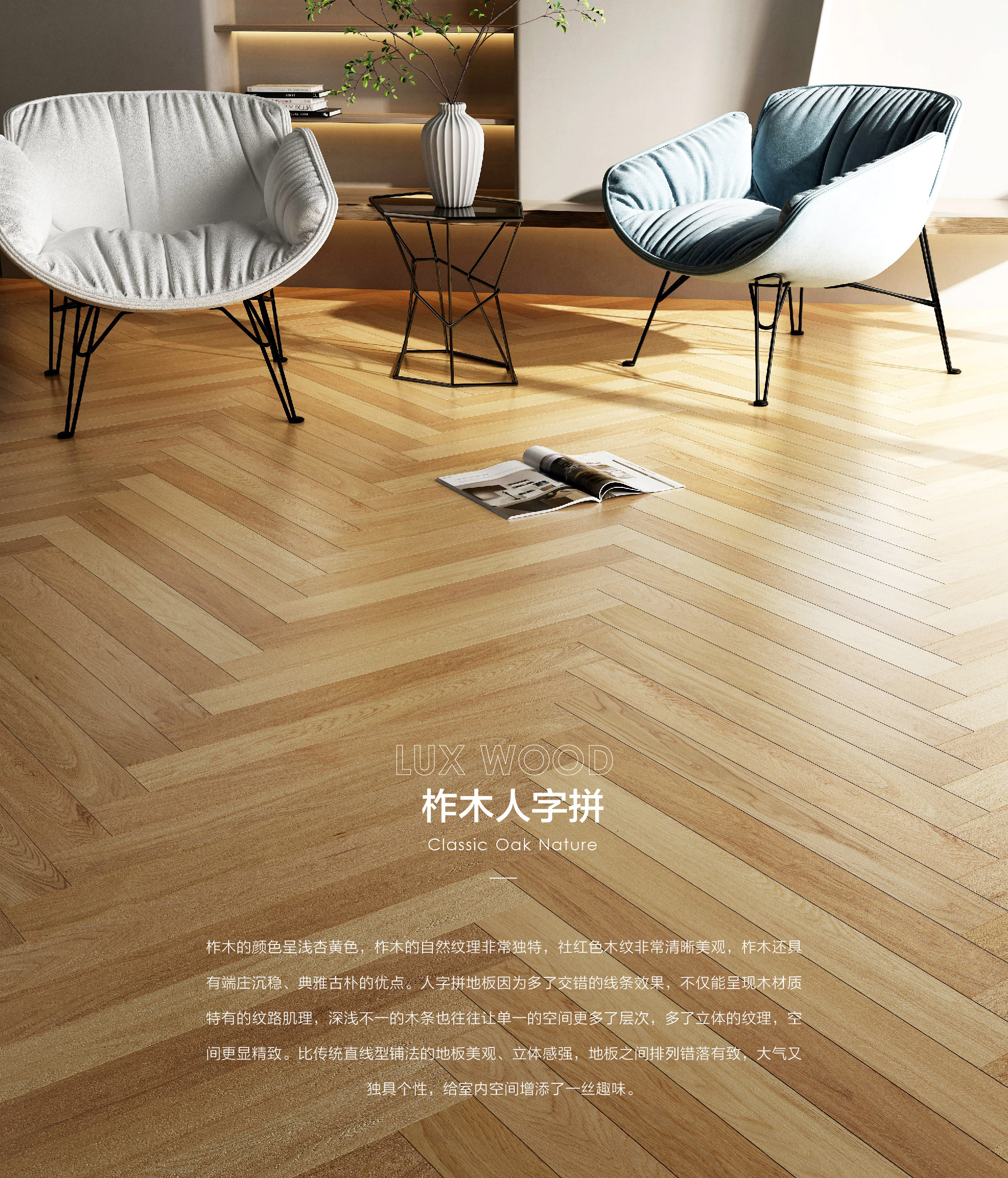 小蓝鲸石晶臻木VN1111静音石木纹石晶地板