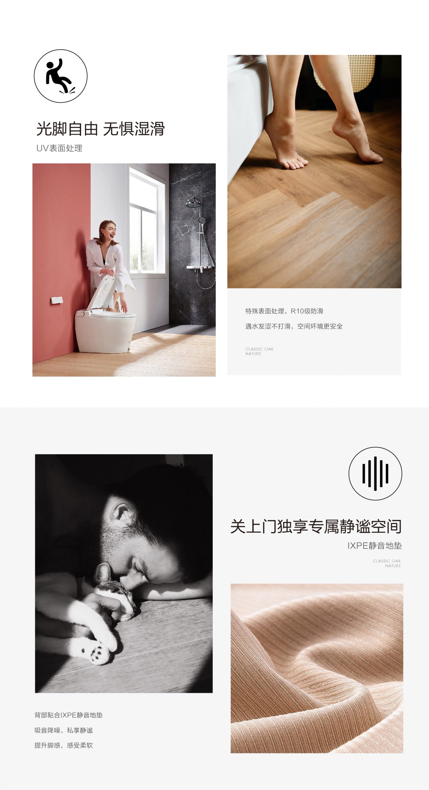 小蓝鲸石晶臻木VN1111静音石木纹石晶地板