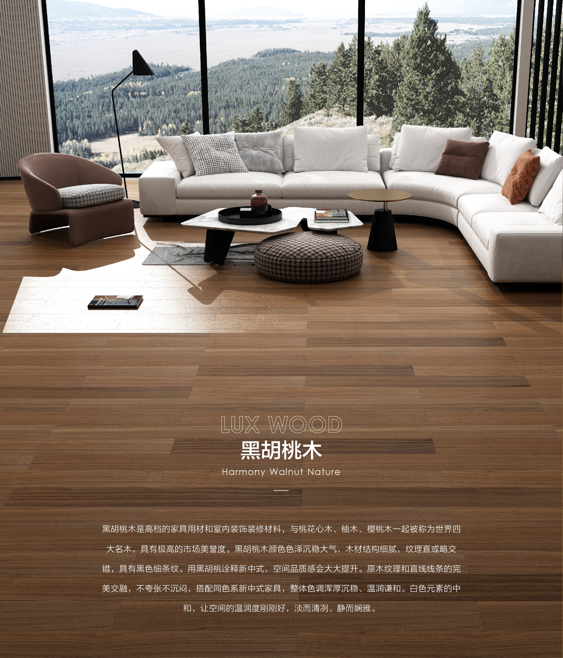 小蓝鲸石晶臻木VN1110静音石木纹石晶地板