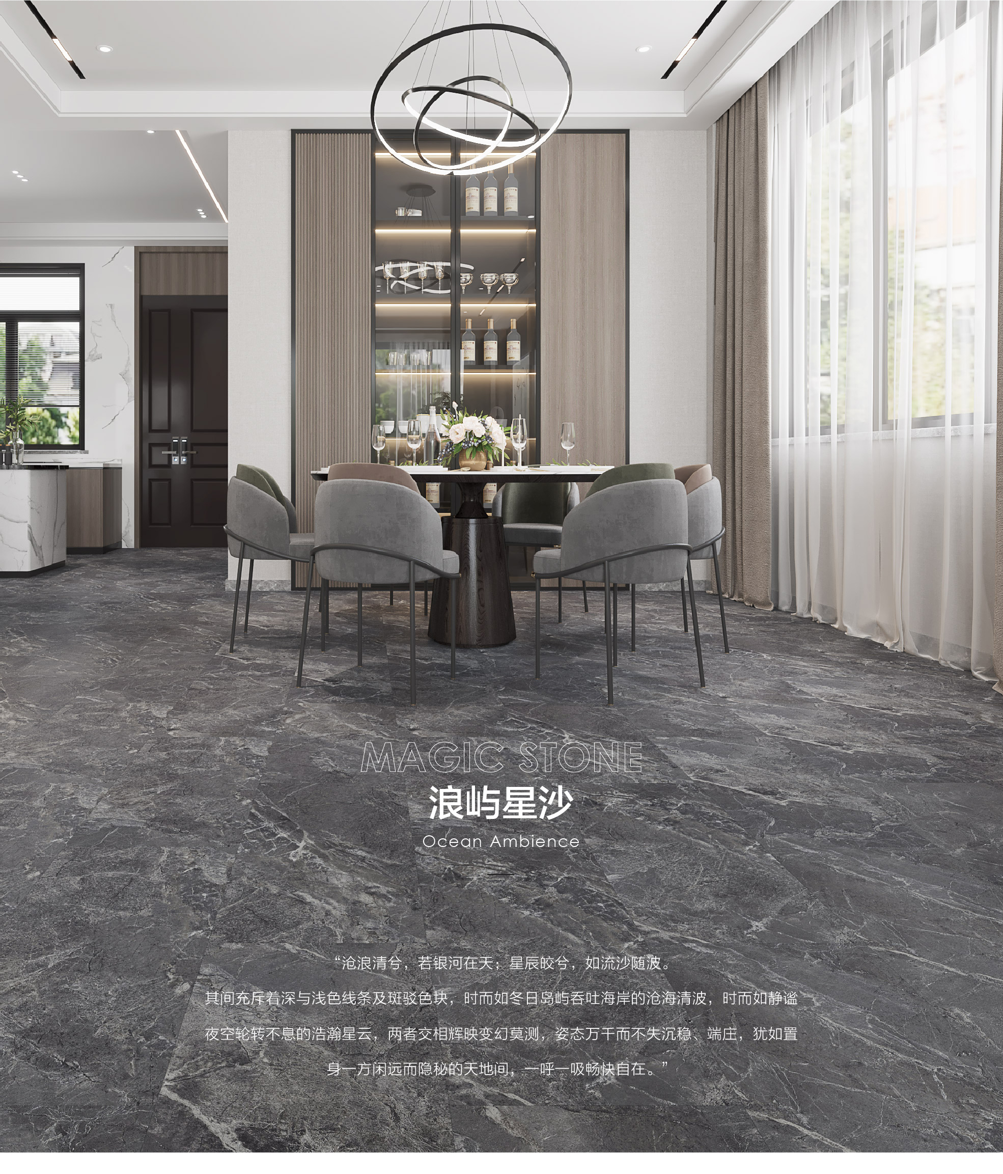 小蓝鲸石晶魅石ML106仿大理石纹石晶地板