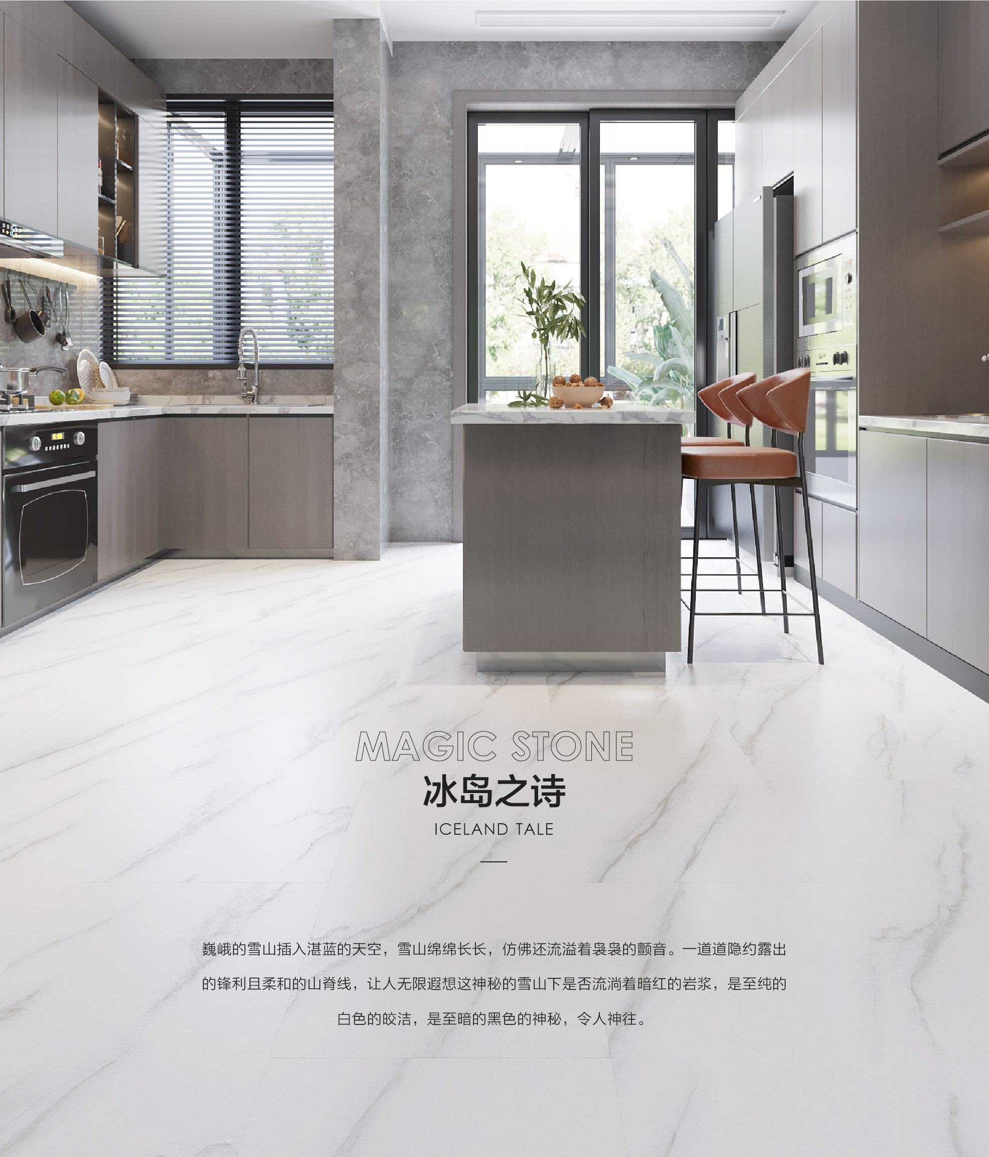 小蓝鲸石晶魅石ML101仿大理石纹石晶地板