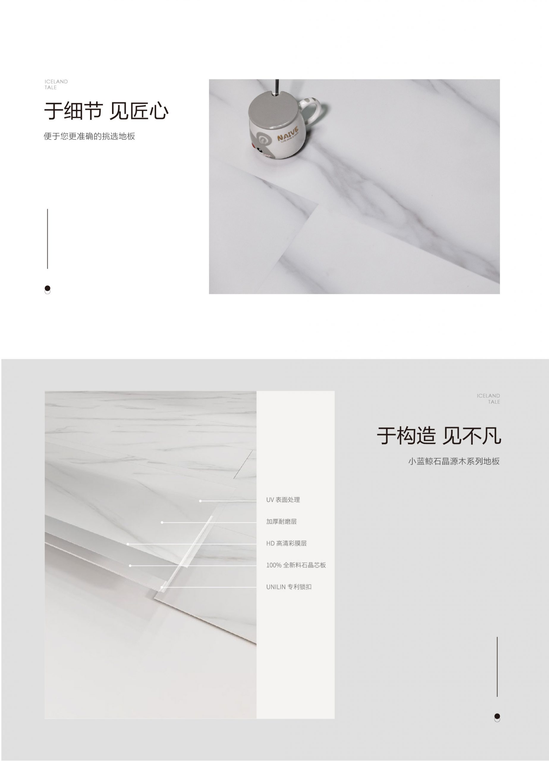 小蓝鲸石晶魅石ML101仿大理石纹石晶地板