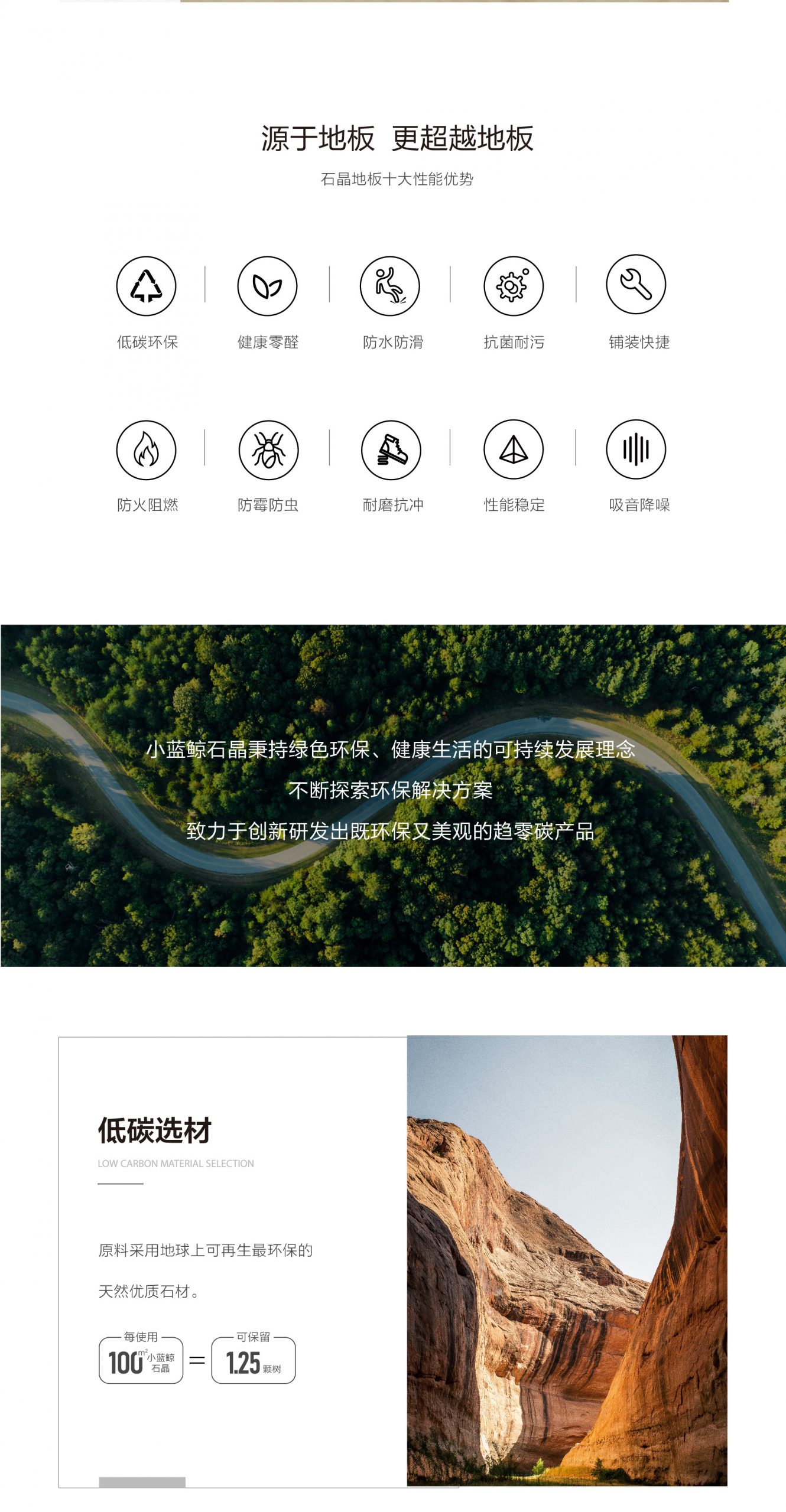 源木系列仿木纹石晶地板通用背景