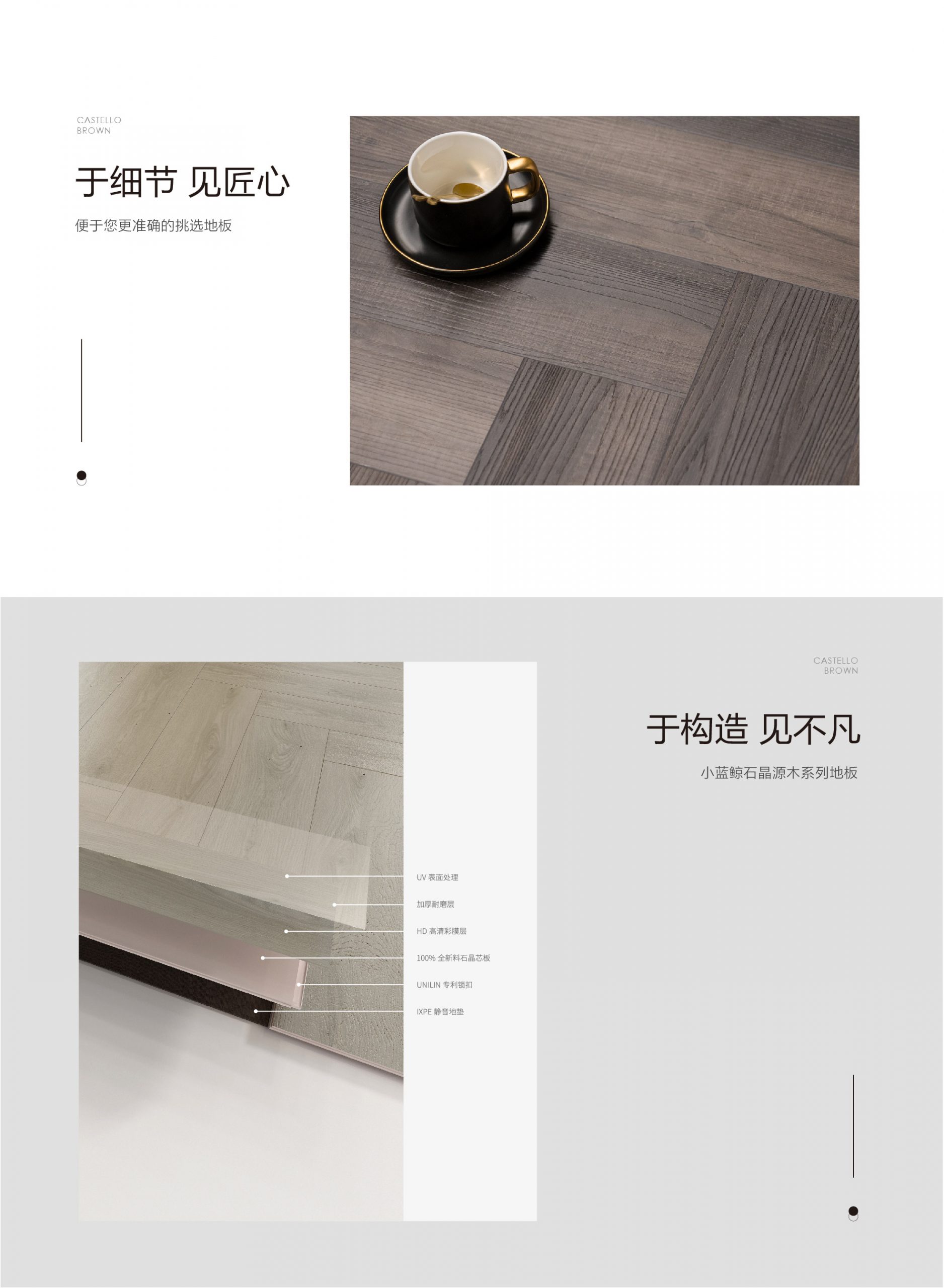 小蓝鲸石晶源木HR701仿真实木纹理石晶地板