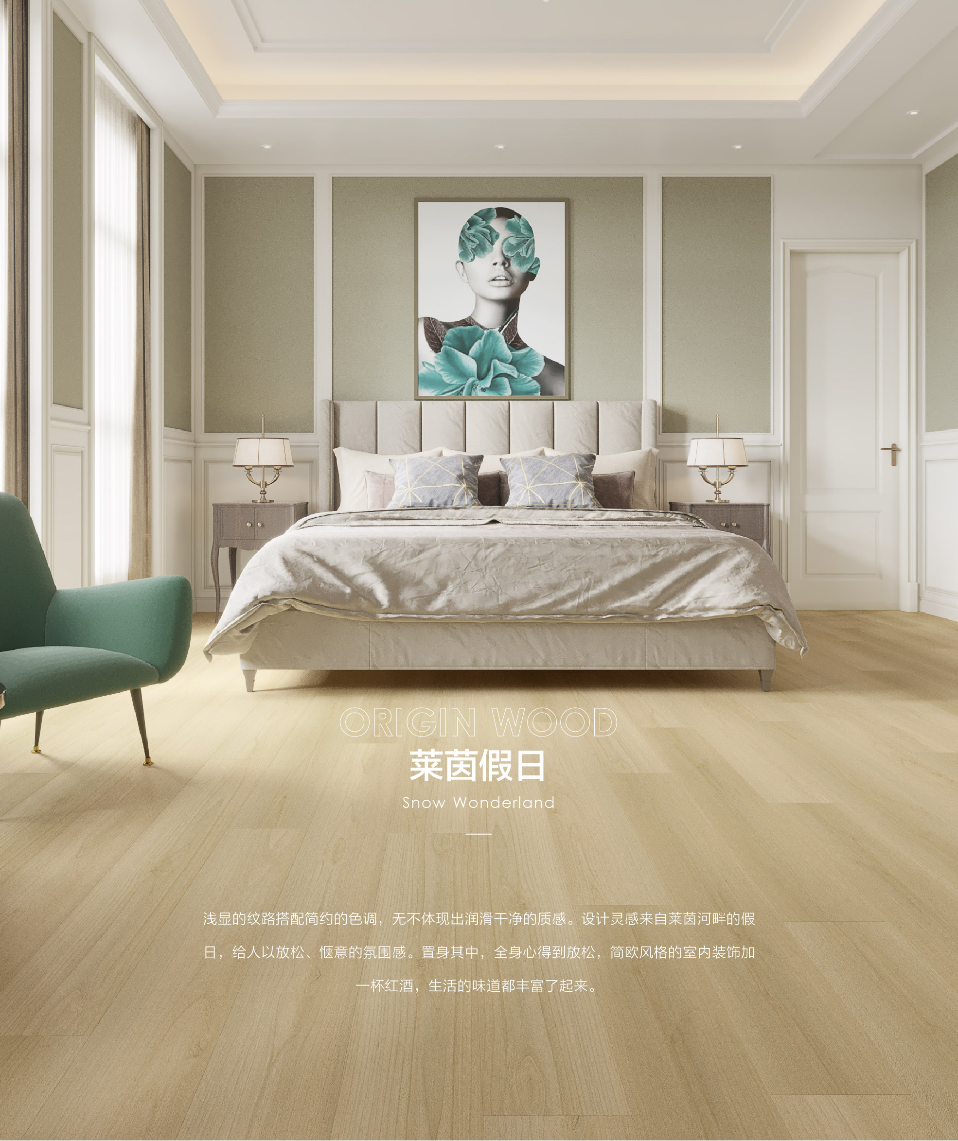 小蓝鲸源木WD907木纹石晶地板