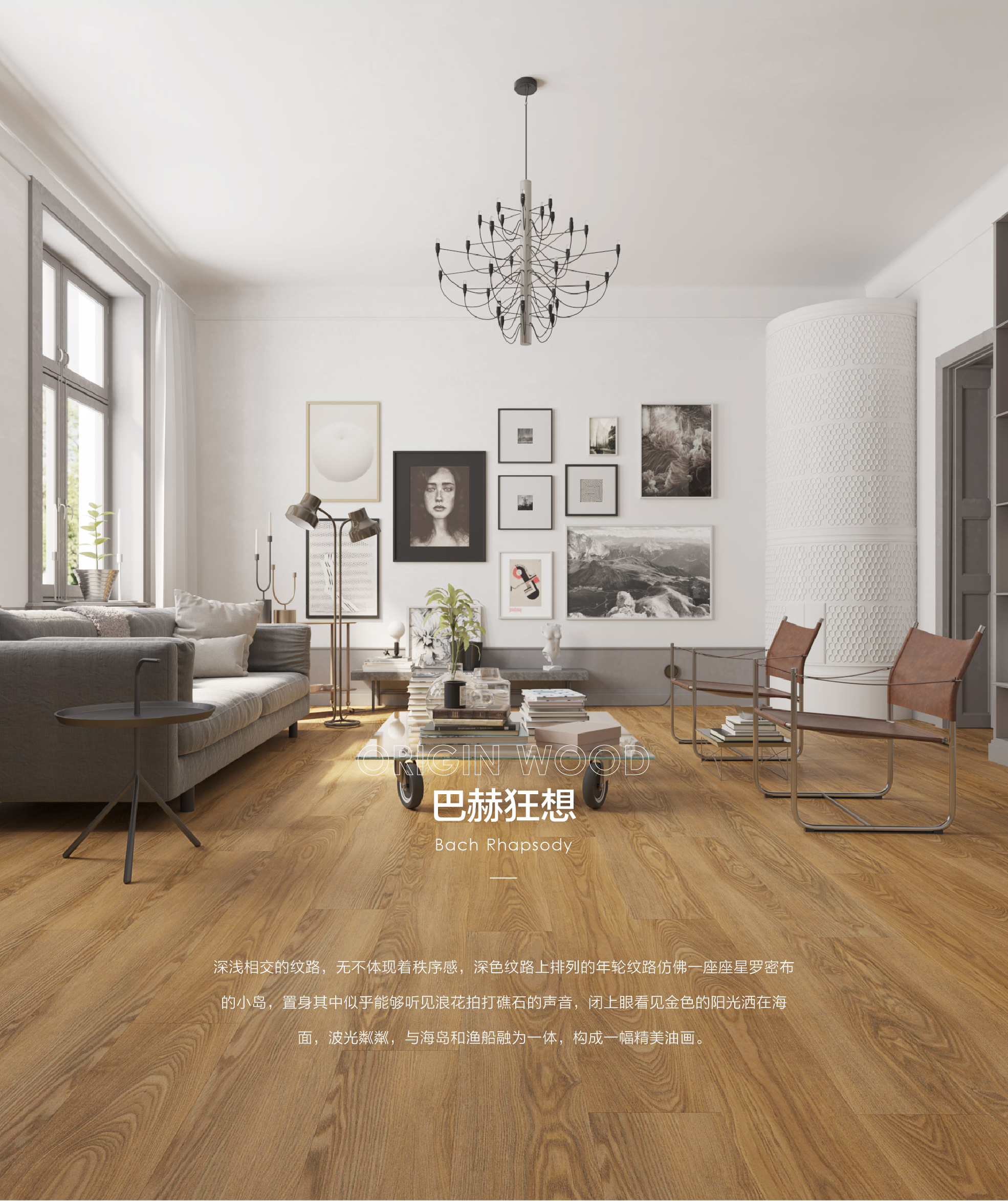 小蓝鲸源木WD904木纹石晶地板