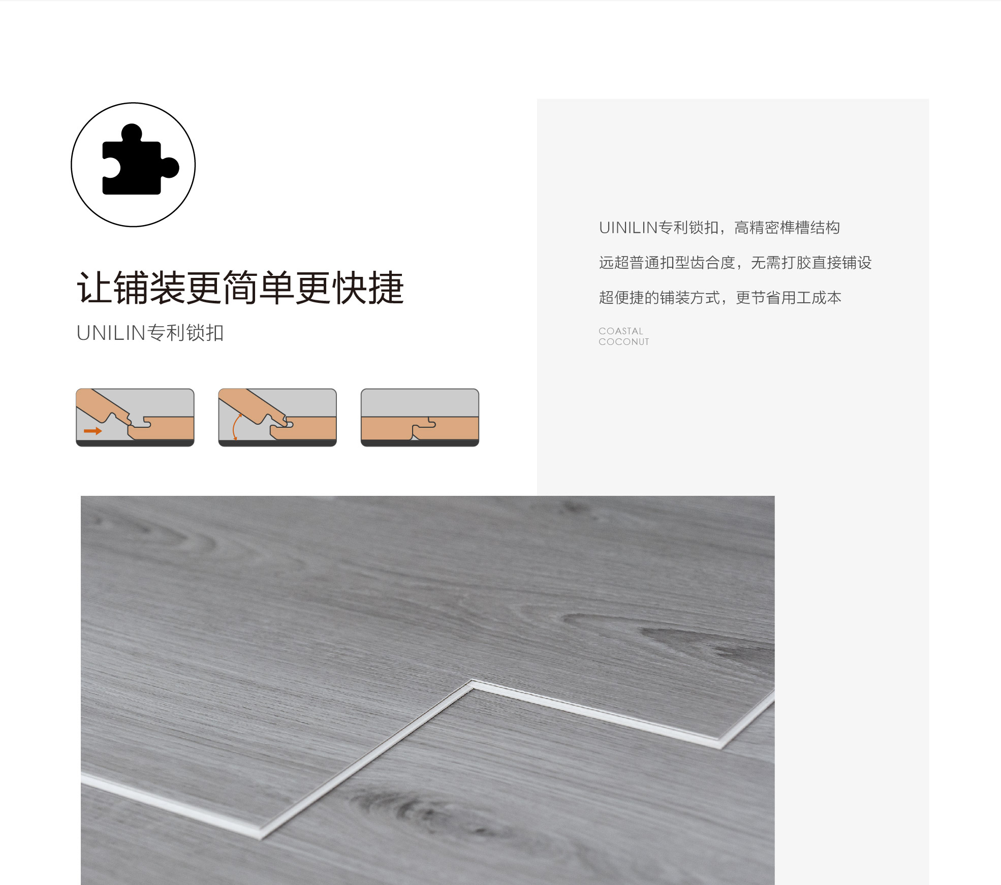 小蓝鲸源木OP510木纹石晶地板