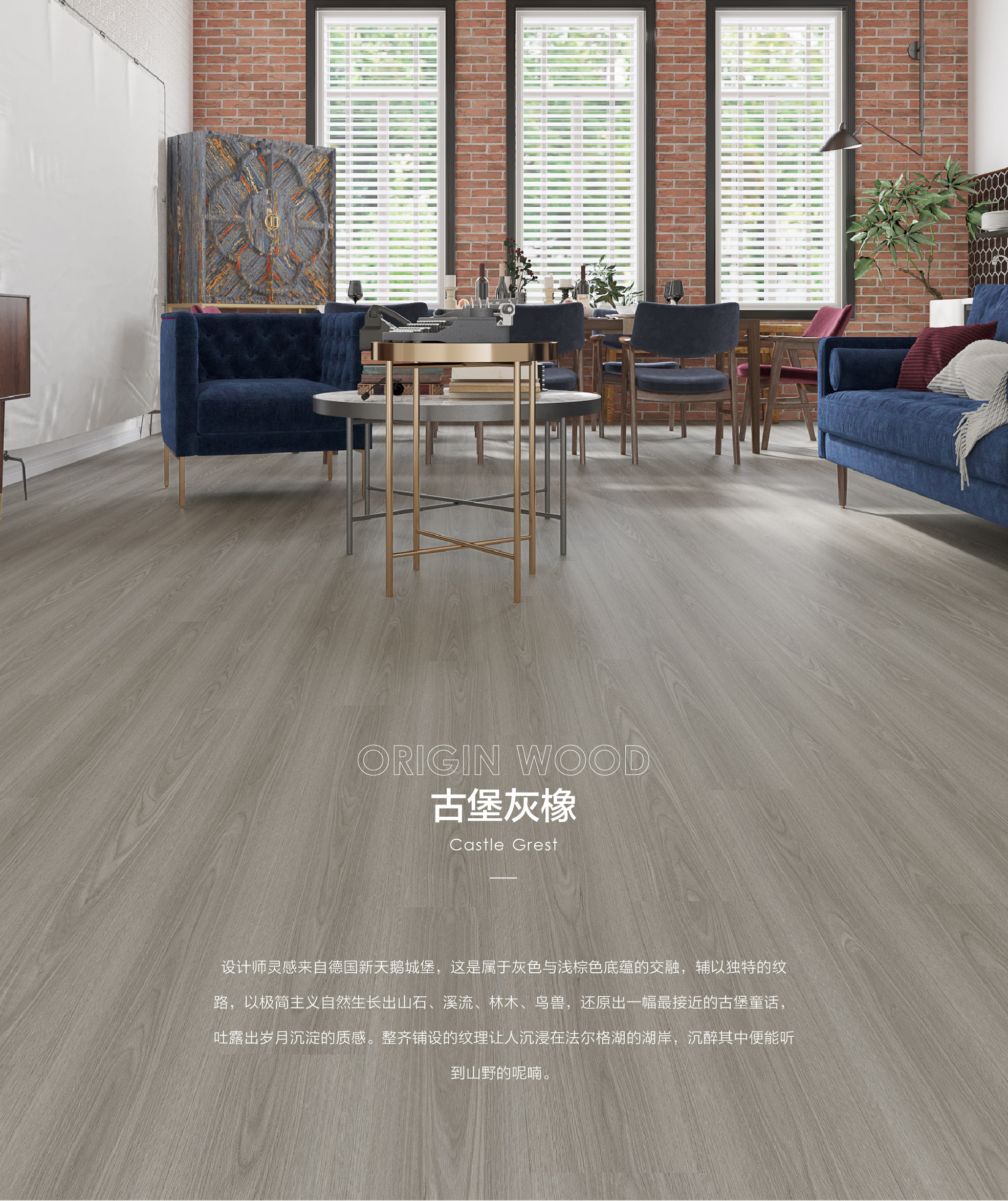 小蓝鲸源木OP503木纹石晶地板