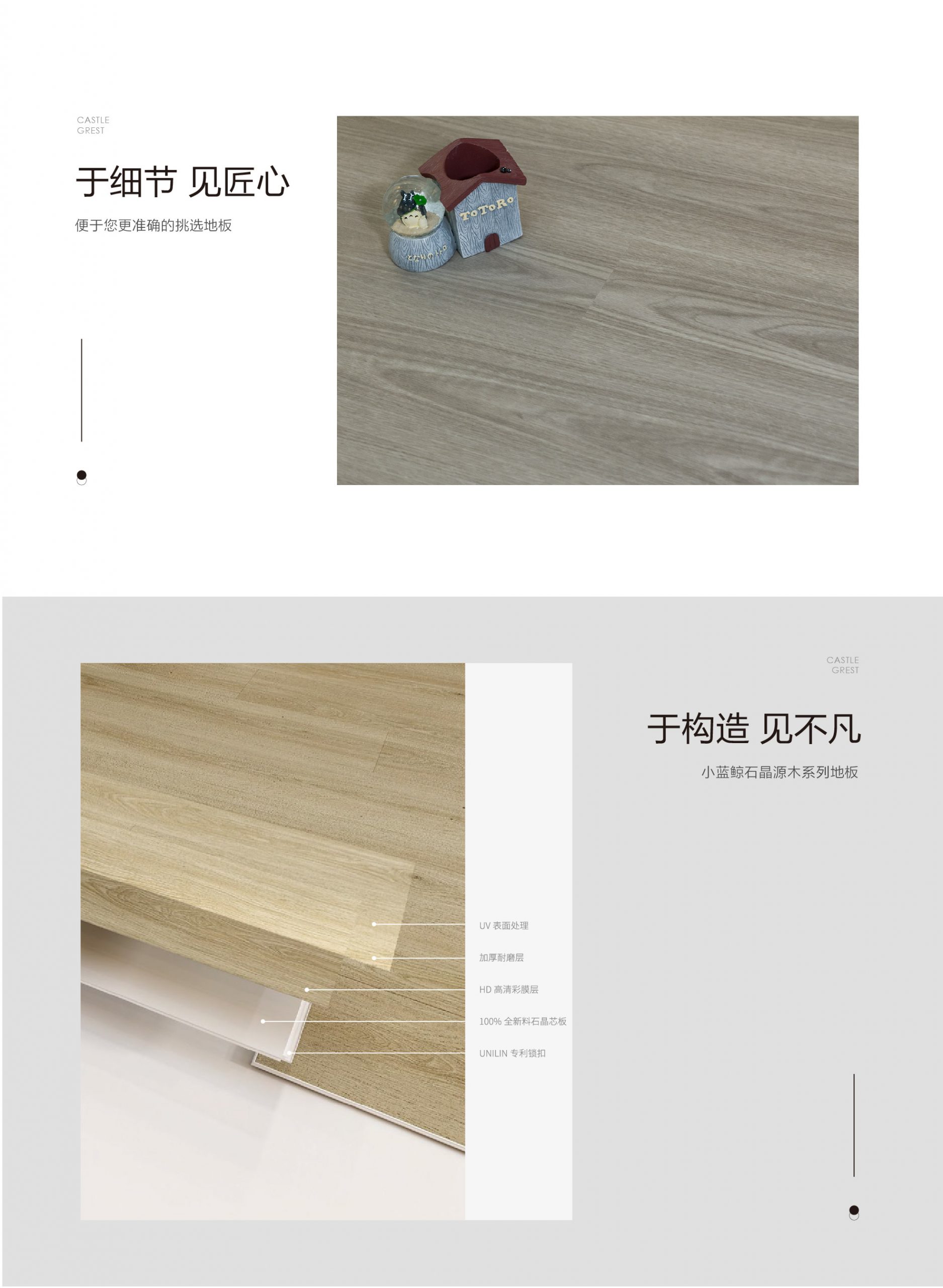 小蓝鲸源木OP503木纹石晶地板