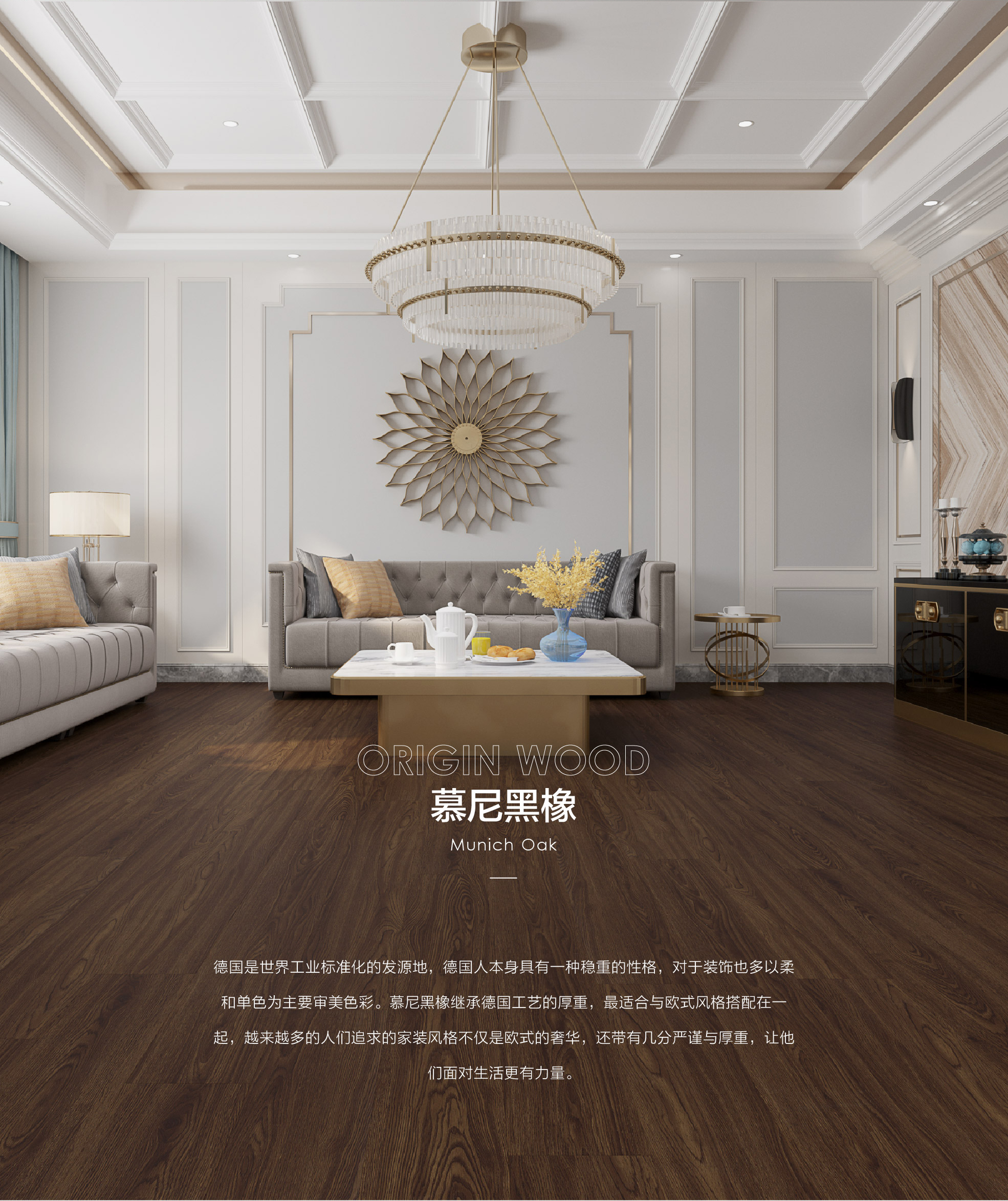 小蓝鲸源木OP506木纹石晶地板