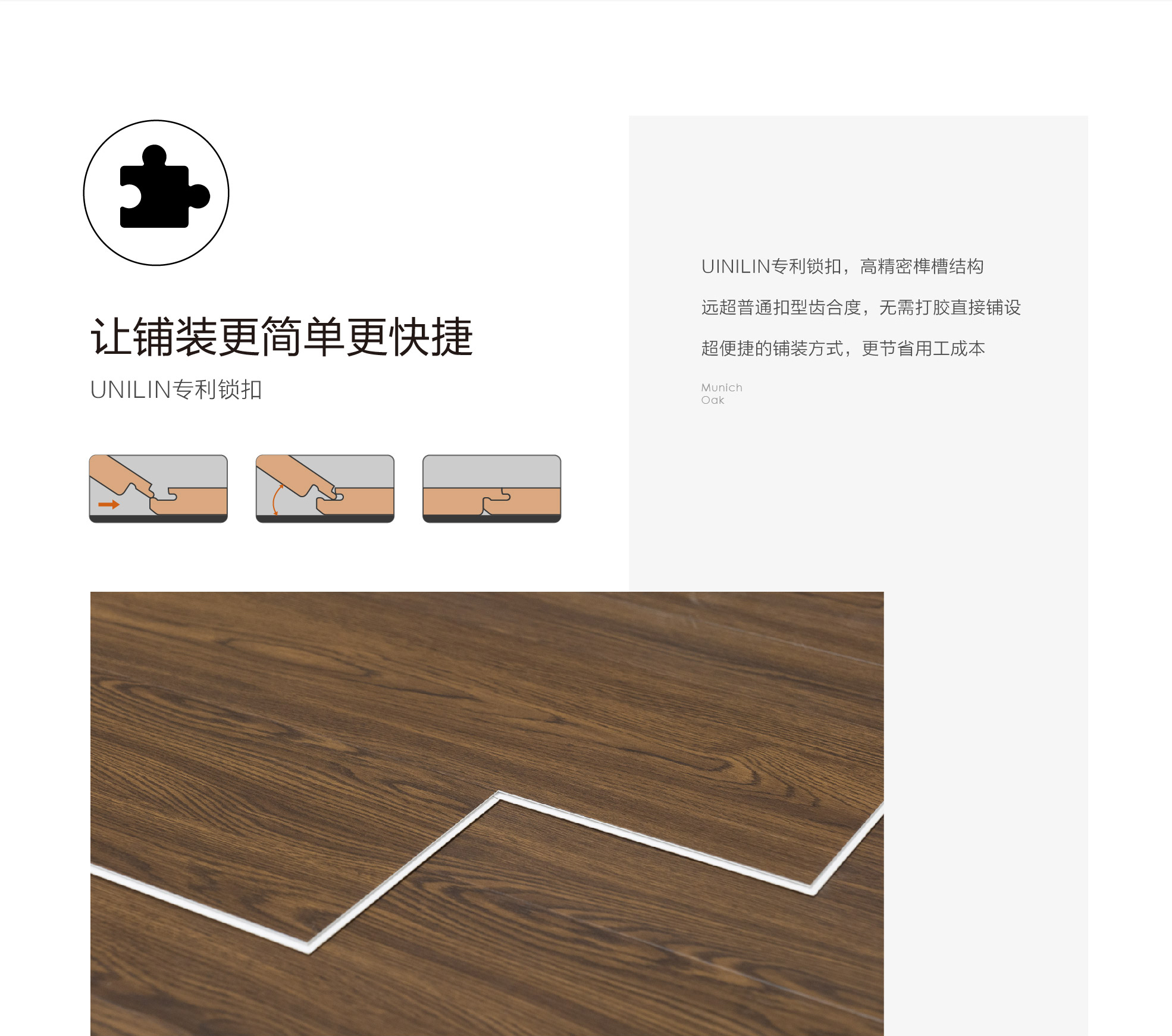 小蓝鲸源木OP506木纹石晶地板