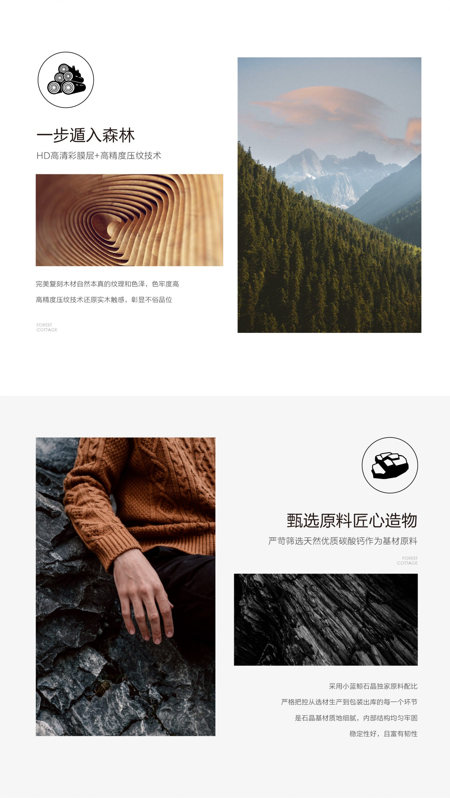 小蓝鲸源木QT201静音石晶地板