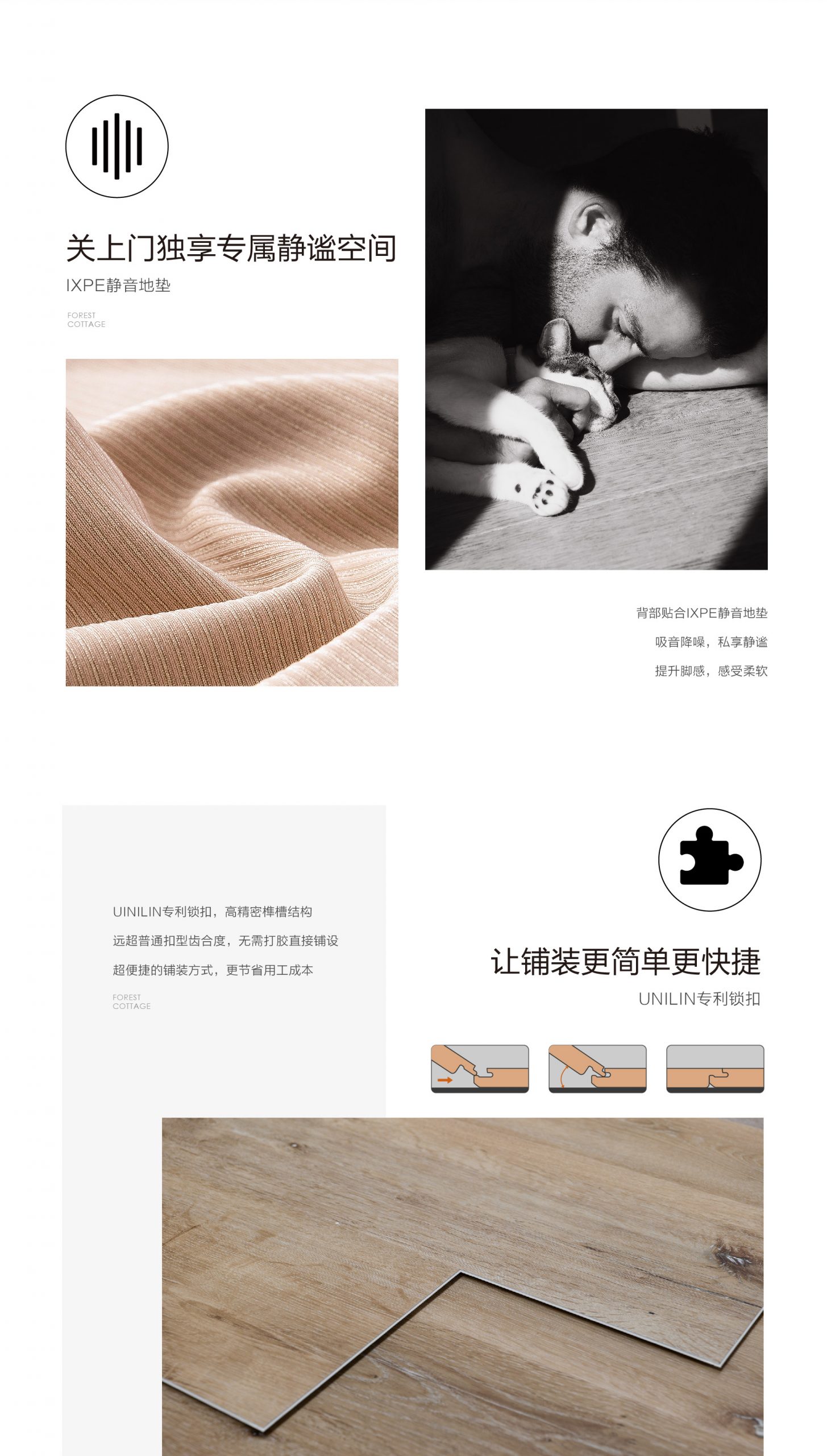 小蓝鲸源木QT201静音石晶地板