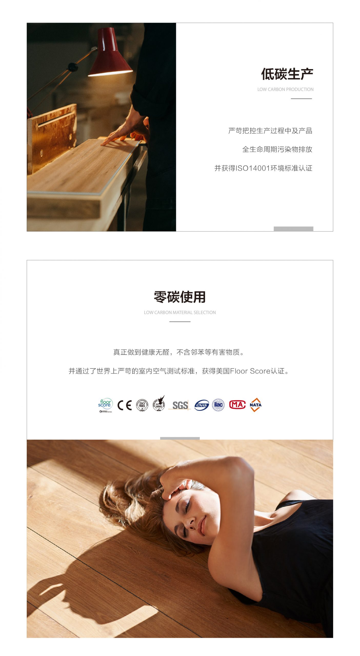 小蓝鲸源木QT201静音石晶地板