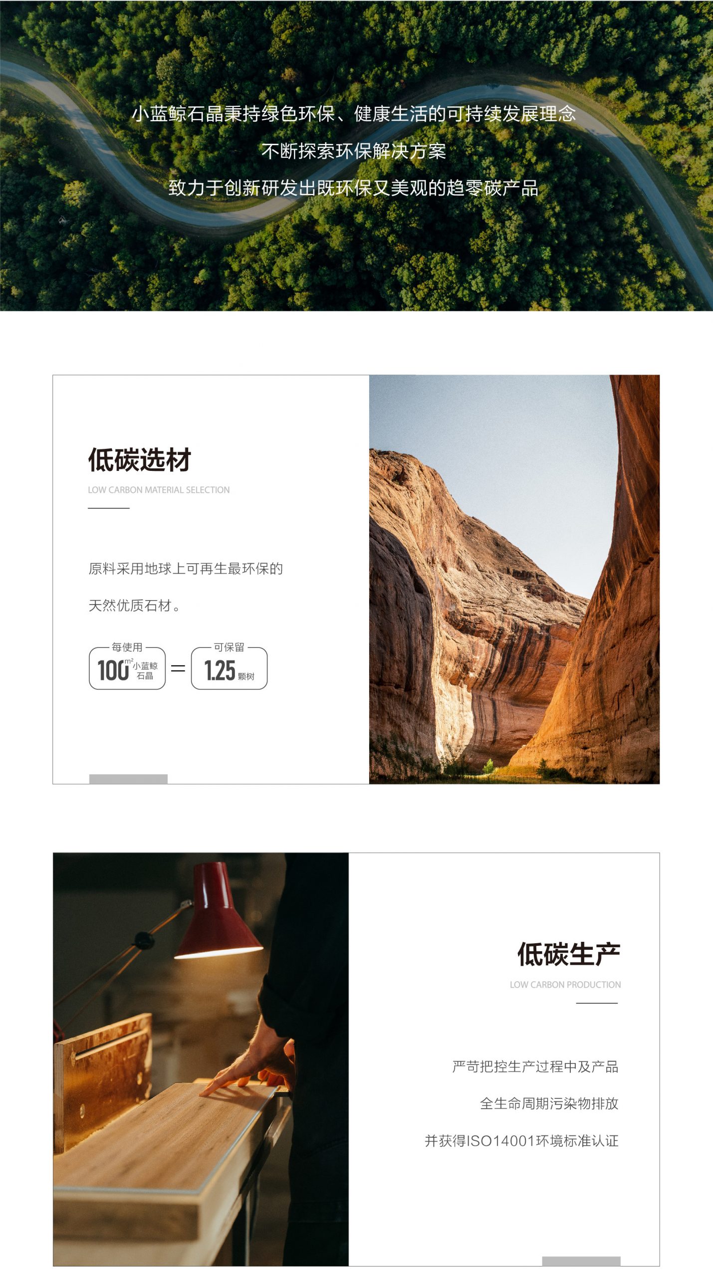 小蓝鲸源木OP516静音石晶地板