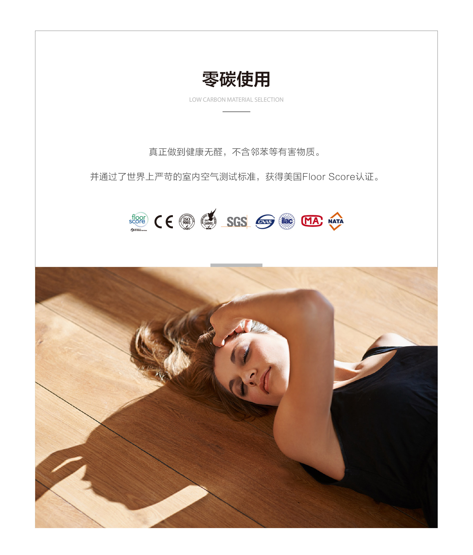 小蓝鲸源木OP516静音石晶地板