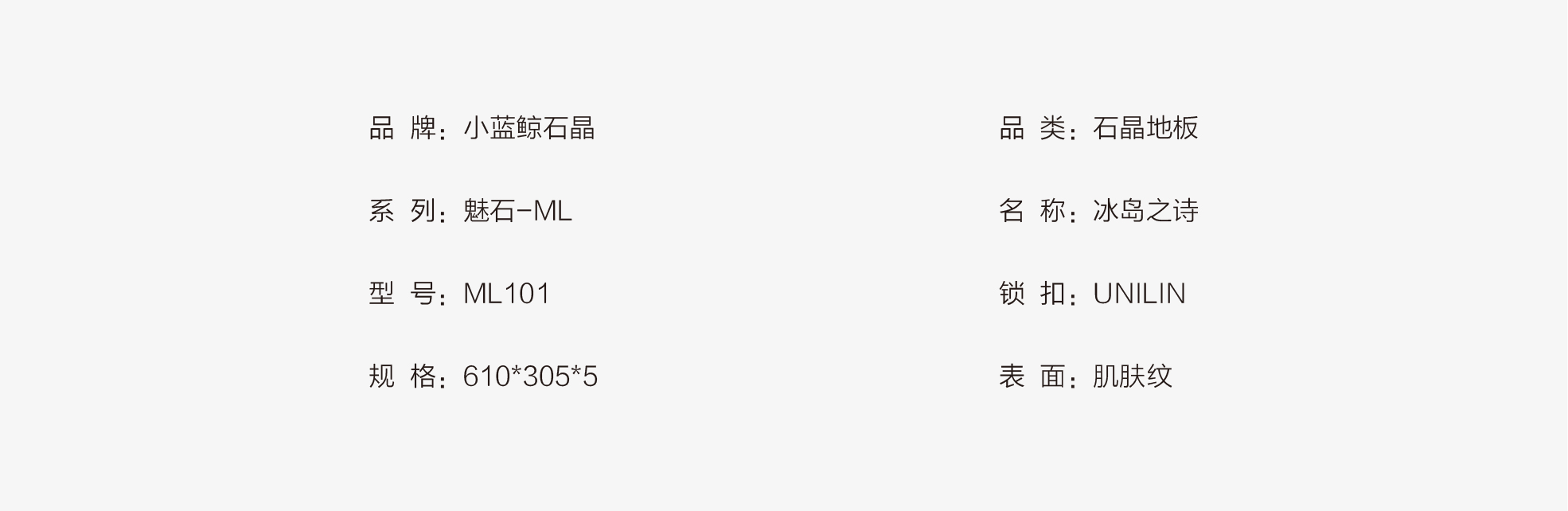 小蓝鲸石晶魅石ML101仿大理石纹石晶地板